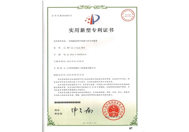 實(shí)用新型專利證書